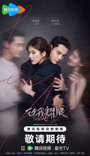 Любовные амбиции () смотреть онлайн